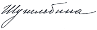 signiture